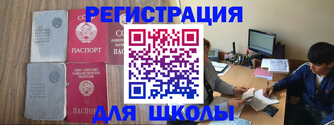 прописка для кредита в Пересвете