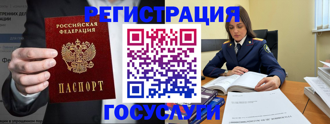 миграционный учет в Пересвете