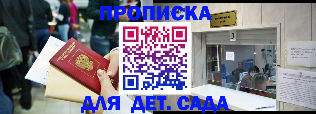 регистрация в Пересвете