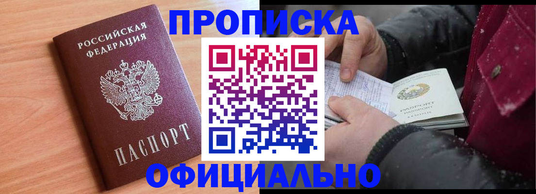 временная регистрация госуслуги в Пересвете