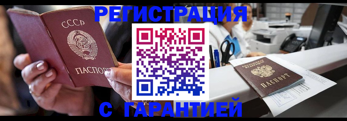 прописка законно в Пересвете
