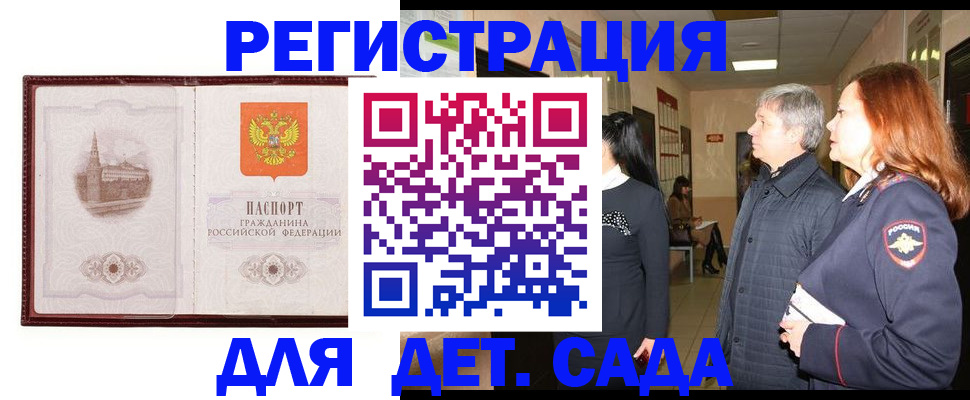 временная прописка в Пересвете