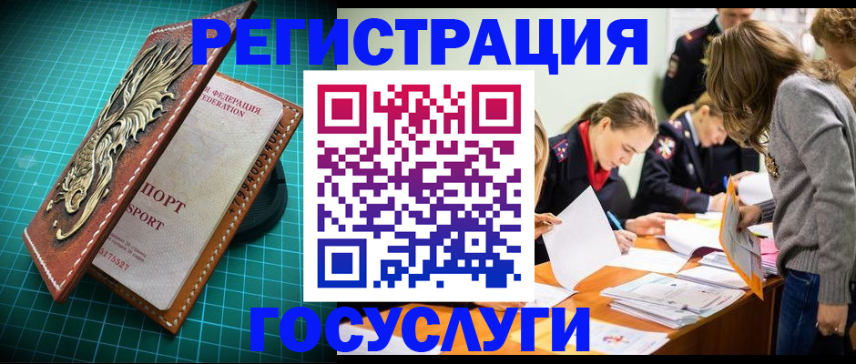 где прописаться в Пересвете
