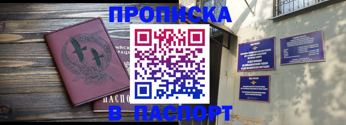 временная регистрация для школы в Пересвете