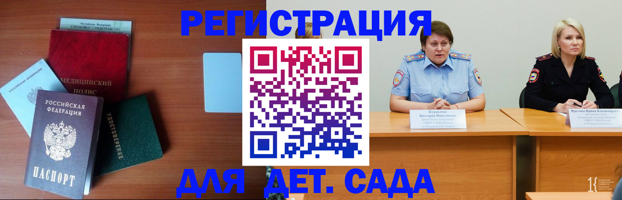 регистрация в Пересвете