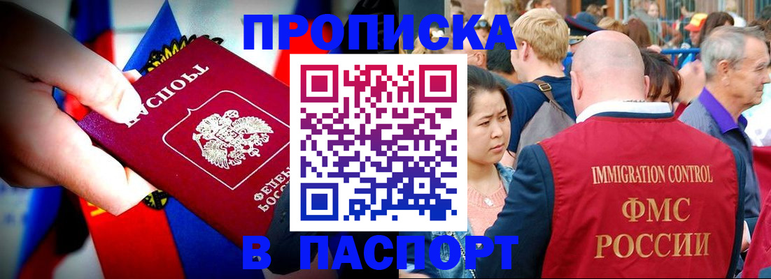 временная регистрация в Пересвете