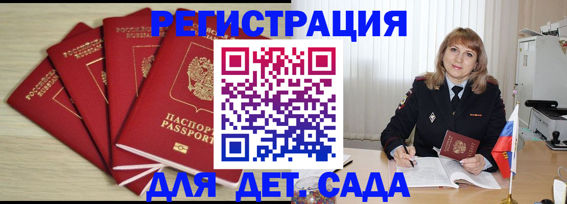 временная регистрация в квартире в Пересвете
