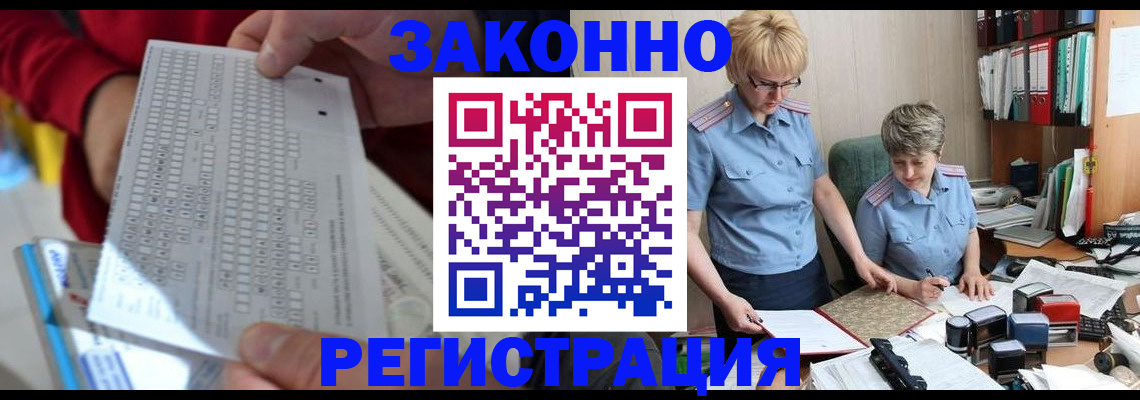 прописка ребенка в Пересвете